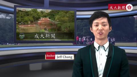 【Episode 109】- Student Anchor:Jeff Chang