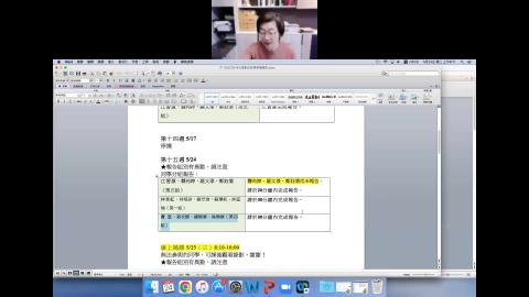 2022.5.24(二)大學部民訴專研week15.mp4