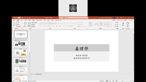 111.5.31 敘事力解析中毒事件