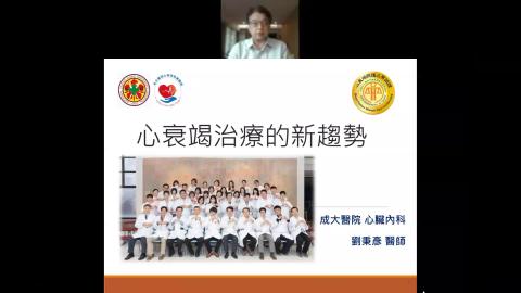 111.5.24 CPT授課_劉秉彥醫師_心衰竭新療法