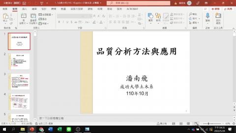 111工程品質安全05-24 -3.mp4