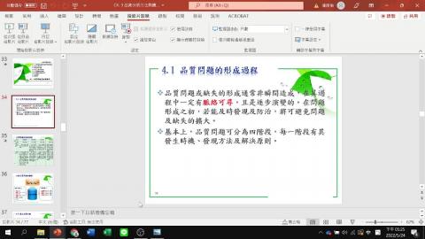 111工程品質安全05-24-4.mp4