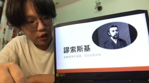20220525_西方古典音樂10-12_穆索斯基_蔣定言_化工_056號_邱敬文_機械_043號_黃士奇_機械_040號_陳乙賢_機械_38號_林泓佑_土木_098號.mp4
