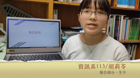 20220525_西方古典音樂10-12_帕瓦洛帝_莊煥毅_數學_008號_郭仕儒_台文_006號_黃柏翰_材料_078號_陳佳衛_建築_102號_胡莉苓_資訊_124號.mp4