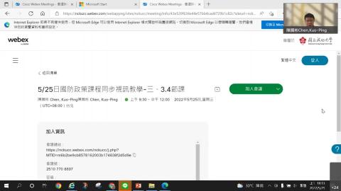 525日國防政策課程同步視訊教學-三、3.4節課-chap4.5.mp4