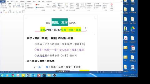 0525-1 主題內容概述 3841.mp4