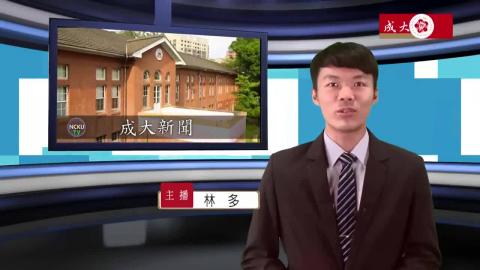 NCKU TV【248集】- 交管107 林  多