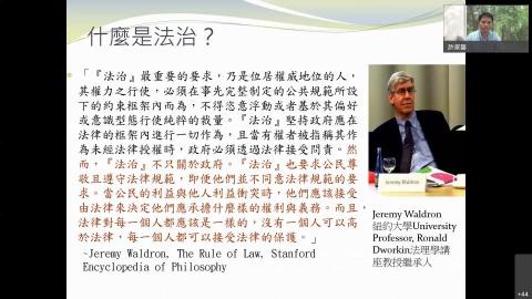 許家馨-民主與法治下的抵抗與不服從檔案2