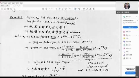 Week 15 高等統計推論-Part 1