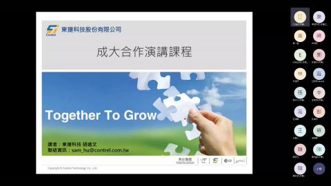 人工智慧深度學習概論與應用 - 東捷專題演講 (20220523)