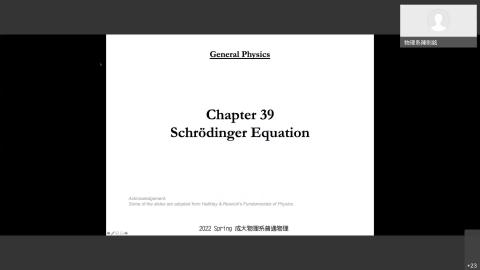 2022/05/26 物理系普物