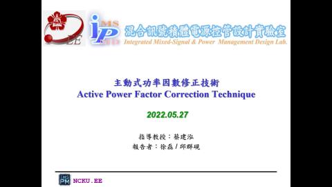 數位電源控管DPFC_2022_0527.mp4