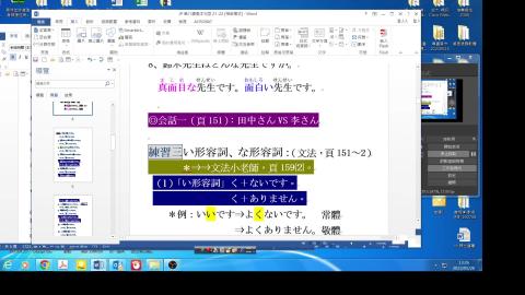 0526-2第8課 練習二~会話一 2013.mp4