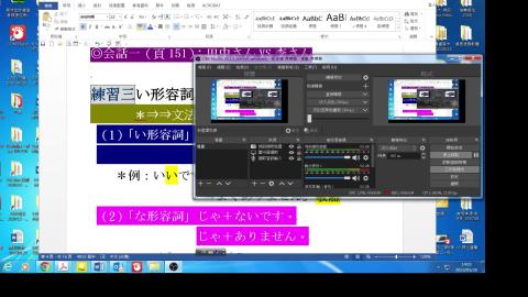 0526-3第8課 練習三~会話二4445.mp4