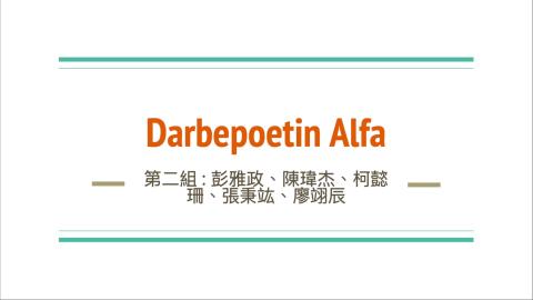 110-2 生物製劑_第2組_Erythropoietins: Darbepoietin alfa
