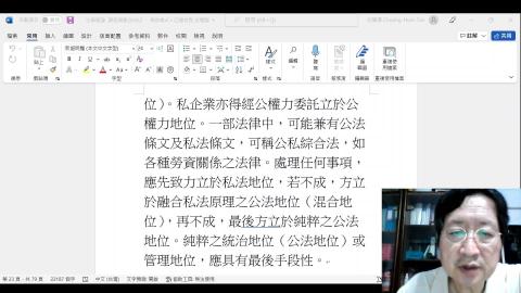 通識法學緒論2022.5.26.mp4