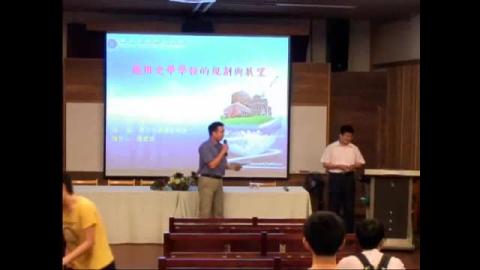 應用史學學程的規劃與展望