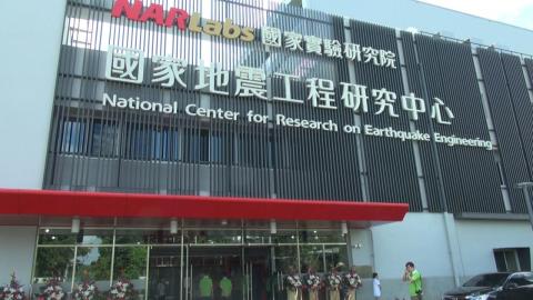 國震中心台南實驗室正式啟用  為國家耐震添新力