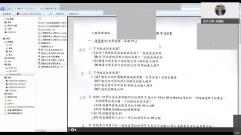 馬瀰嘉 的統計方法-20220526上.mp4