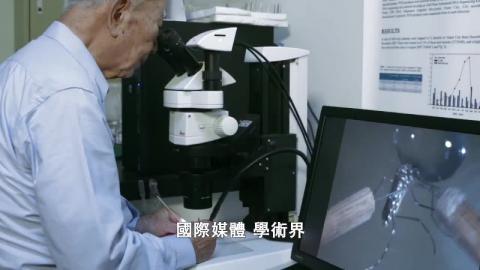 【緬懷永遠的蚊子博士-連日清教授】.mp4