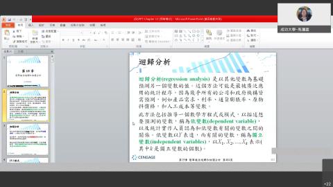 馬瀰嘉 的統計方法-20220526下.mp4