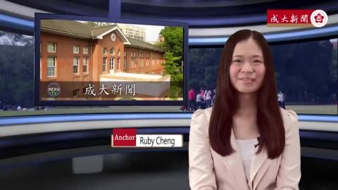 【Episode 111】- Student Anchor：Ruby Cheng