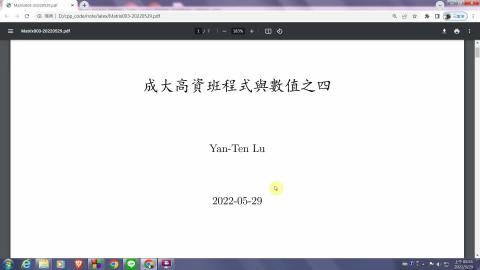 [0529] C++程式與數值分析II 4 part1