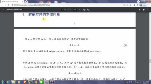 [0529] C++程式與數值分析II 4 part5