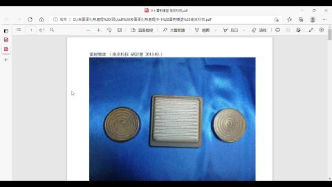 9-3 雷射噴塗 南京科技