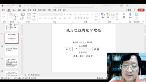 中憲與政府2022.5.27.mp4