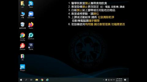 藥理學 - GI Pharmacology (線上教學影片)