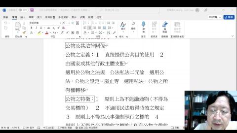 行政法2022.5.30之1.mp4