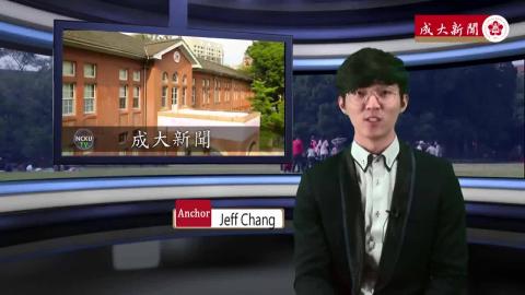 【Episode 112】- Student Anchor：Jeff Chang