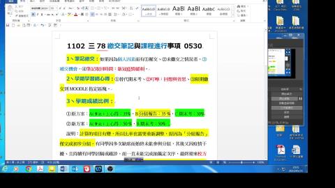 0531-1三78繳交筆記與課程進行事項1418.mp4