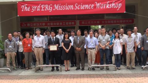 台日第三屆ERG探測衛星任務科學研討會　首次在成大舉行