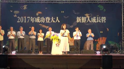 106成大登大人  2700新鮮人歡欣登場