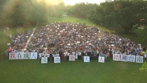 成大踏溯台南課程  新生榕園空拍踏出第一步