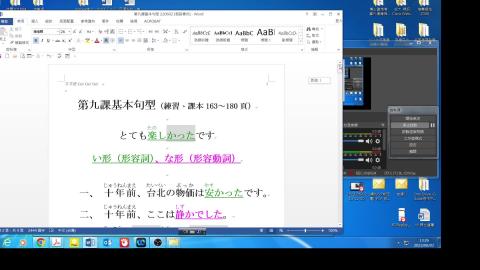 0602-3第9課 大切な表現－練習一 1554.mp4
