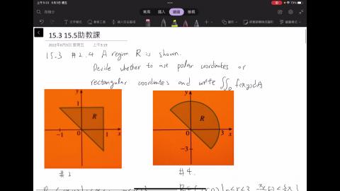 15.3 15.5助教課.MP4