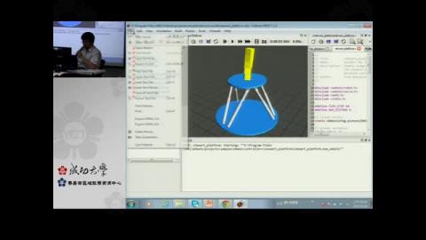 Webots軟體介紹與應用