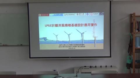 LPILE理論背景與軟體教學