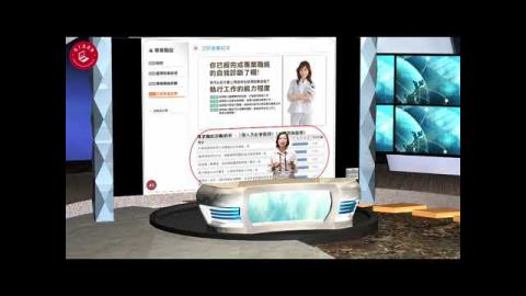 大專校院就業職能診斷平台 UCAN-4