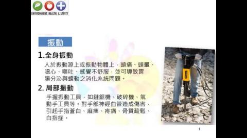 09 職業衛生及健康管理 上課檔 Part 3  Mytube 2022 06 06.mp4