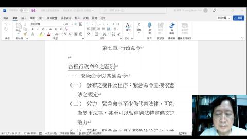 行政法2022.6.6之1.mp4
