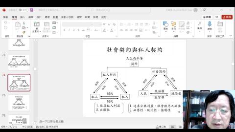 中憲與政府2022.6.10之1.mp4