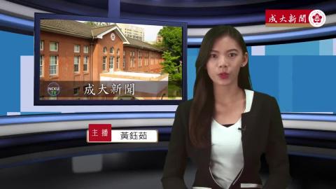 NCKU TODAY 【256集】解開達爾文蘭花謎團