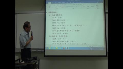 統計實務_20220607_1