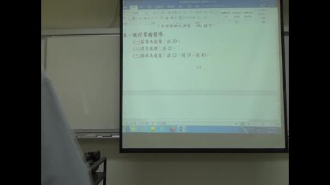 統計實務_20220607_3