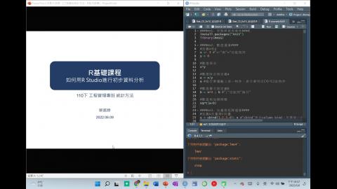 R studio 基礎教學- part1(投影片第1、2節).mp4