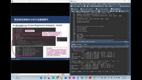 R studio 基礎教學- part4.2(投影片第5節迴歸分析).mp4